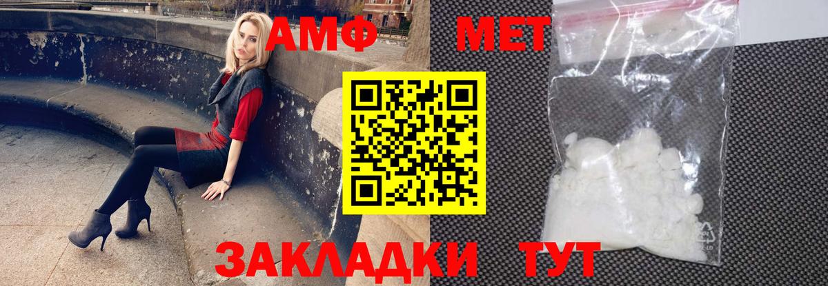 Amphetamine 97%  Вход с VPN  Амфетамин  Можга 