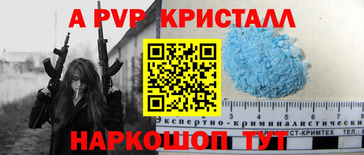 Alpha PVP Соль  Alpha-PVP VHQ  A-PVP крисы CK  наркошоп  Вход с VPN  Можга 