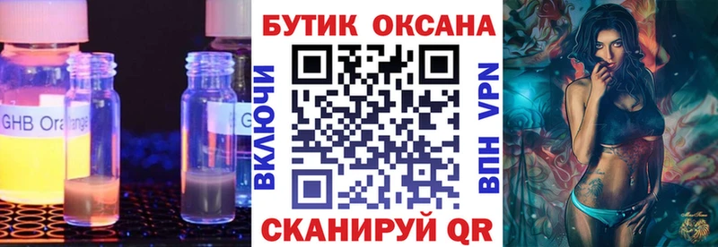 БУТИРАТ оксана  купить наркотики сайты  Можга 