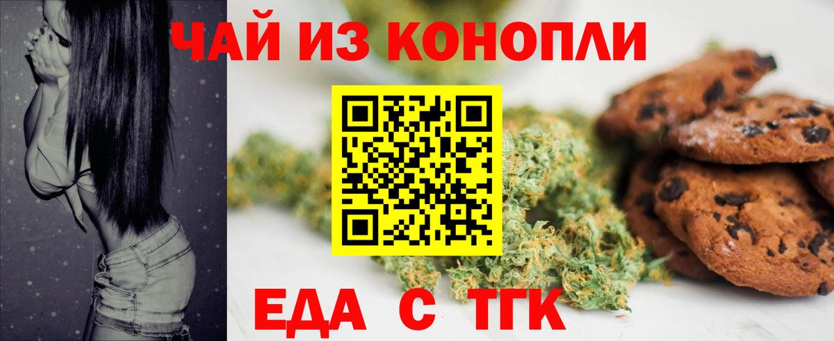 Можга  Cannafood конопля  Вход с VPN 