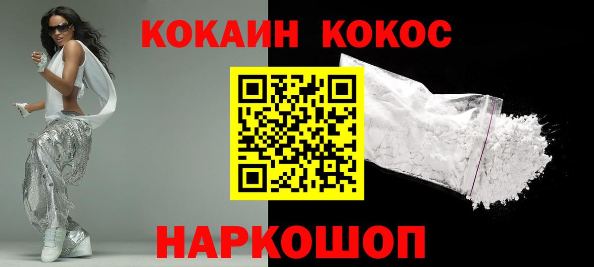 Можга  КОКАИН Боливия  Вход с VPN  Кокаин 99% 