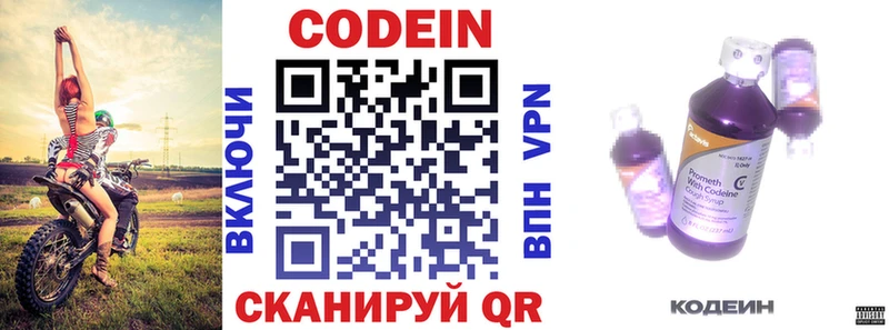 наркотики  Можга  Кодеин напиток Lean (лин) 