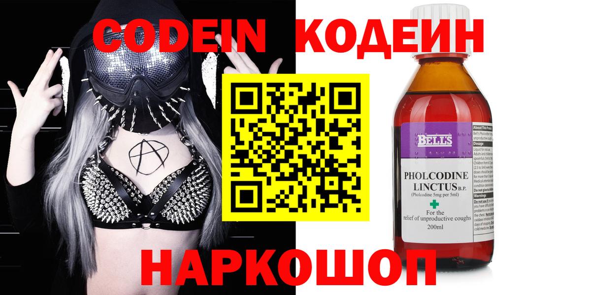 Кодеиновый сироп Lean напиток Lean (лин) Можга