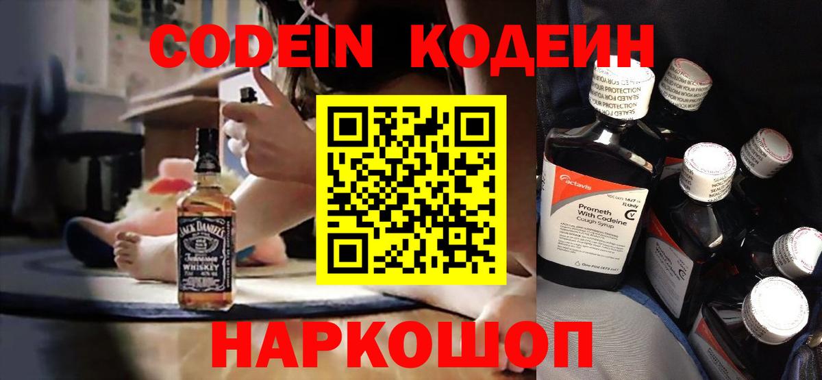 Можга  Кодеиновый сироп Lean напиток Lean (лин)  Вход с VPN 