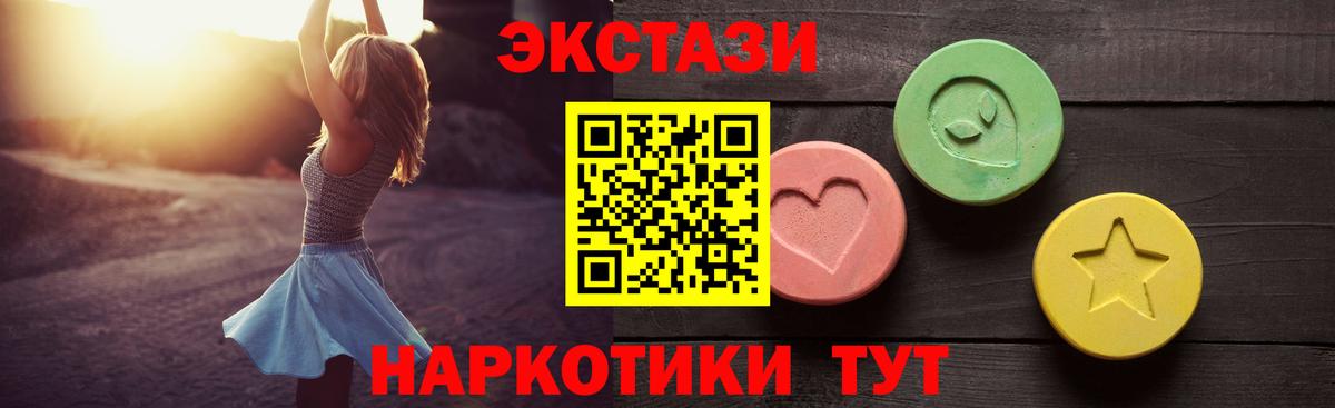 Ecstasy 250 мг  МЕГА как зайти  Ecstasy  Вход с VPN  Можга  Ecstasy 99% 