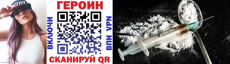 Героин Афган Можга