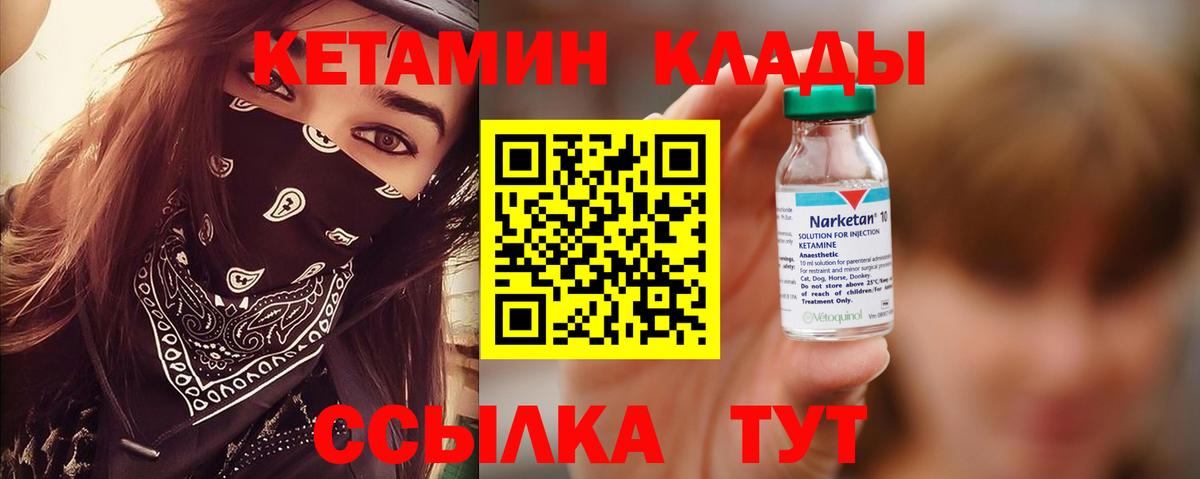 Кетамин VHQ Можга