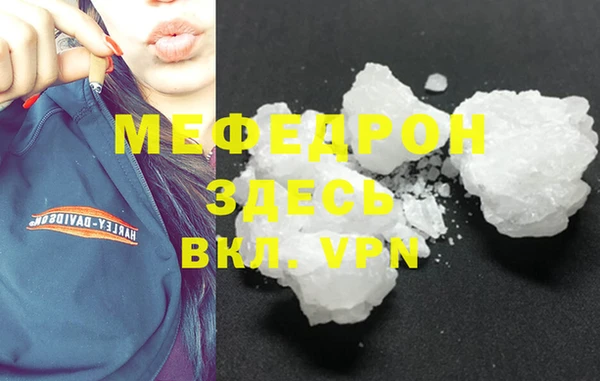 меф Балахна