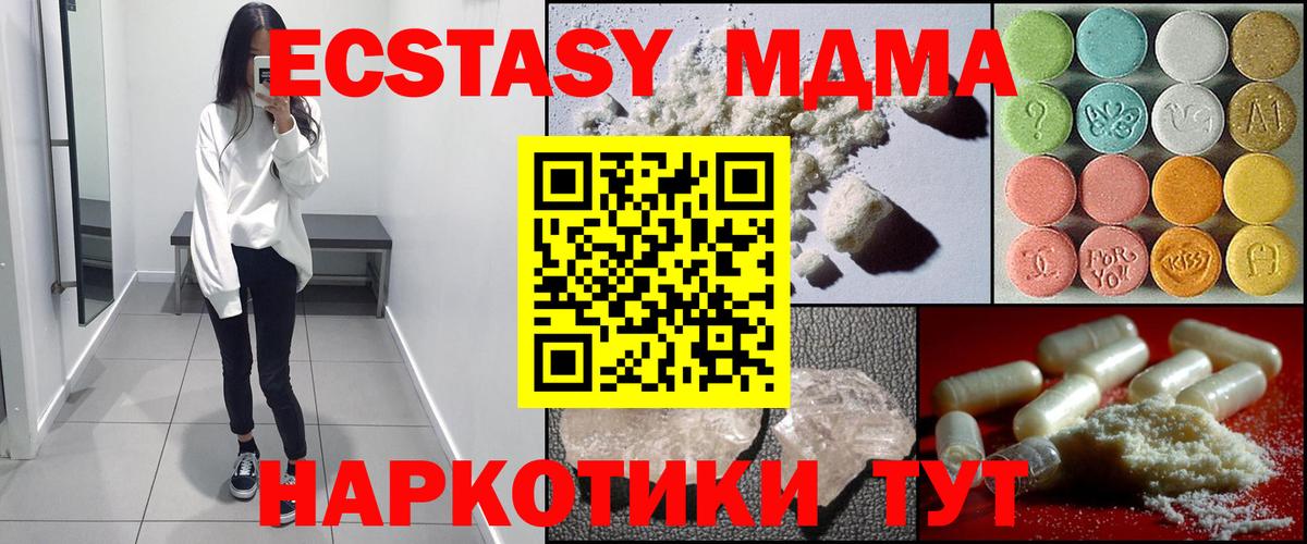 МДМА crystal  МДМА  Вход с VPN  Можга  МДМА VHQ 
