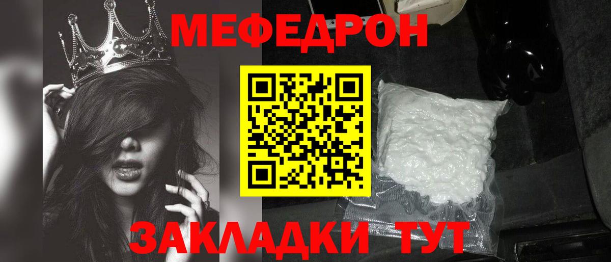 Меф мяу мяу кристаллы Можга
