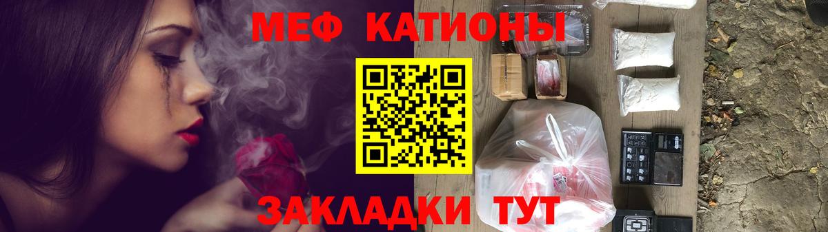 Меф  МЯУ-МЯУ мука  Меф  Мефедрон кристаллы  Можга  Вход с VPN 
