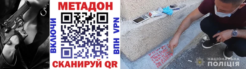 купить   Можга  мега ссылки  МЕТАДОН VHQ 