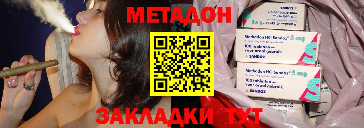 Можга  Метадон кристалл  kraken ТОР  Вход с VPN  Метадон VHQ 