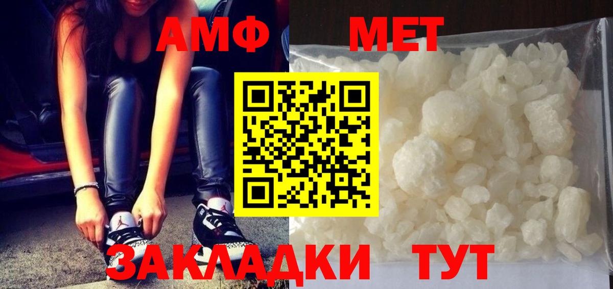 Метамфетамин Декстрометамфетамин 99.9%  Вход с VPN  Можга 