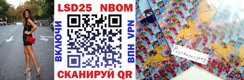 Марки 25I-NBOMe 1,8мг  Можга 