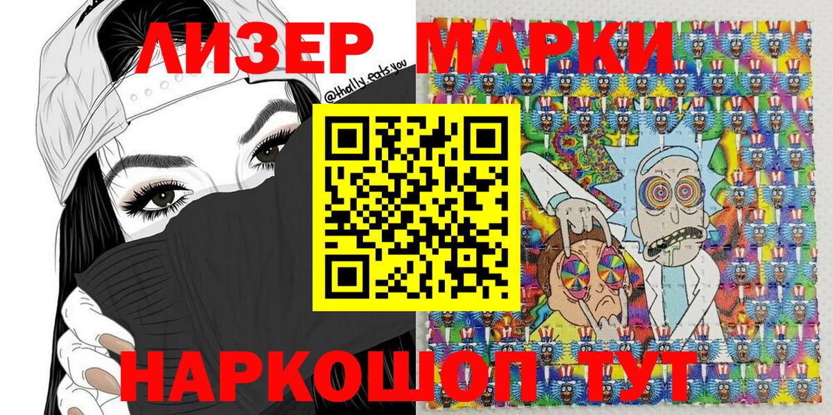 Марки N-bome 1500мкг  Вход с VPN  Можга  Марки N-bome 1500мкг 