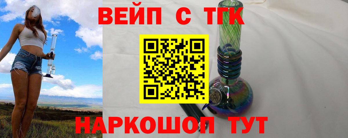 ТГК Wax Можга