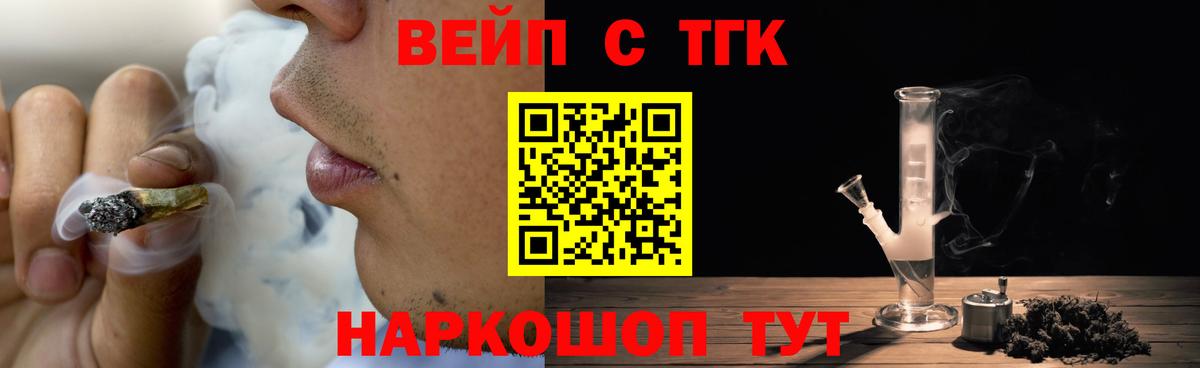 цены наркотик  Дистиллят ТГК вейп с тгк  ТГК Wax  kraken ONION  Можга  Вход с VPN 